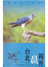 臺北鳥視界 :  四季賞鳥指南 = Birdwatcher