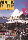 雪梨 = Sydney top 100