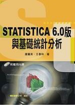 STATISTICA 6.0版與基礎統計分析