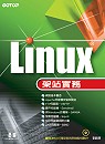 Linux架站實務