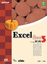 Excel 2003中文版實務