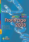 Microsoft Office FrontPage 2003 /