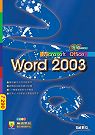 Microsoft Office Word 2003 /