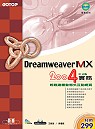 Dreamweaver MX 2004中文版實務
