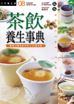 茶飲養生事典 =  Healthy tea guide /