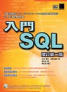 入門SQL /