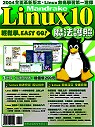 Mandrake Linux 10魔法護照