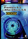 Adobe Premiere 6.5 & After Effects 5.5匯聲繪影
