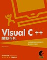 Visual C++經典範例