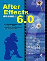 After Effects 6.0視訊創意特效