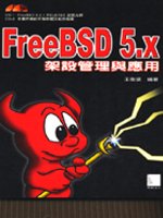 FreeBSD 5.X架設管理與應用