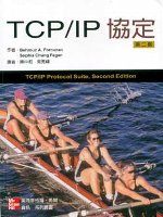 TCP/IP協定