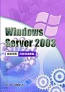 ►GO►最新優惠► 【書籍】Windows Server 2003Q技術手冊-伺服器建置篇
