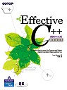 Effective C++國際中文版:改善程式技術與設計思維的50個有效作法