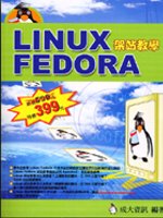 ►GO►最新優惠► 【書籍】Linux Fedora架站教學(附光碟)