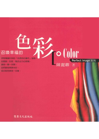 Color :  召喚幸福的色彩 /