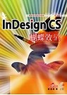 InDesign CS 蝴蝶效In