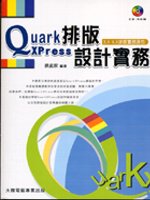 ►GO►最新優惠► 【書籍】QuarkXPress排版設計實務(附光碟)