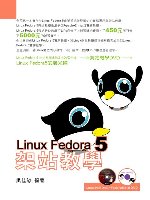 ►GO►最新優惠► 【書籍】Linux Fedora架站教學(數位教學DVD)