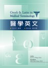 Greek & Latin in medical terminolog
