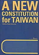 A new constitution for Taiwan : Symposium on a New Constitution for Taiwan