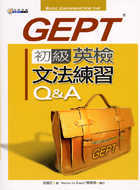 初級英檢文法練習Q&A =  Basic grammar for the GEPT /