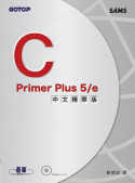 C Primer Plus 5/e中文精華版
