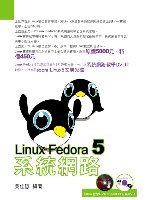 ►GO►最新優惠► 【書籍】Linux Fedora系統網路教學( 加強DVD與VCD版)