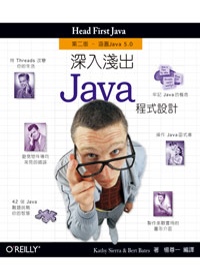 ►GO►最新優惠► 【書籍】深入淺出 Java 程式設計 第二版