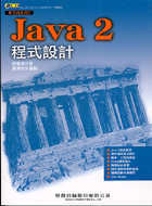 Java 2程式設計