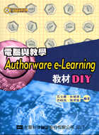 電腦與教學 : Authorware e-Learning 教材 DIY