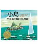 小島 =  The little island /