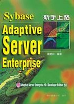 新手上路 Sybase Adaptive Server Enterprise(範例光碟)