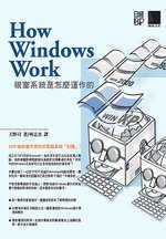 How Windows works:視窗系統是怎麼運作的