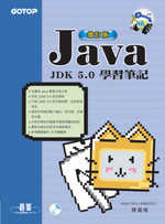 Java JDK 5.0學習筆記(增訂版)