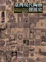 臺灣現代陶藝發展史 = A history of modern Taiwanese ceramics