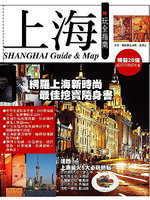 上海玩全指南 =  Shanghai guide & map /