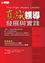 真誠領導發展與實踐 /