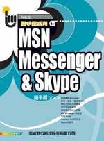 ►GO►最新優惠► 【書籍】MSN Messenger & Skype隨手翻