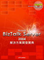 ►GO►最新優惠► 【書籍】Microsoft BizTalk Server 2004解決方案開發寶典