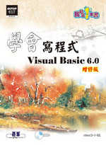 學會寫程式Visual Basic 6.0 : 增修版