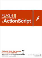 FLASH 8跟Macromedia學ActionScript