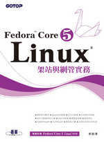 Fedora Core 5 Linux架站與網管實務