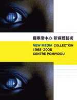 龐畢度中心新媒體藝術 =  New media collecttion 1965-2005 Centre Pompidou /