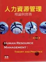 人力資源管理 : 理論與實務 = Human resource management : theory and practice