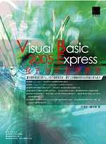 ►GO►最新優惠► 【書籍】Visual Basic 2005 Express程式設計經典教本（附1光碟）