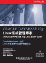 ►GO►最新優惠► 【書籍】Oracle Database 10g Linux 系統管理專家