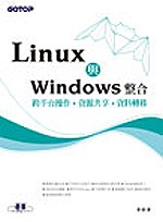 Linux與Windows整合:跨平臺操作、資源共享、資料轉移