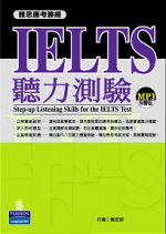 雅思應考勝經 : IELTS聽力測驗 = Step-up listening skills for the IELTS test