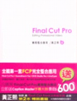 ►GO►最新優惠► 【書籍】Final Cut Pro 實務整合應用（附1光碟）